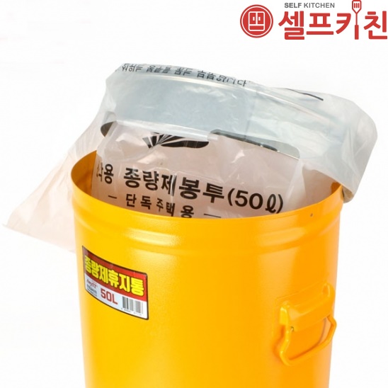 종량제휴지통 50L 스테인레스 쓰레기통 대용량 대형쓰레기 다목적휴지통